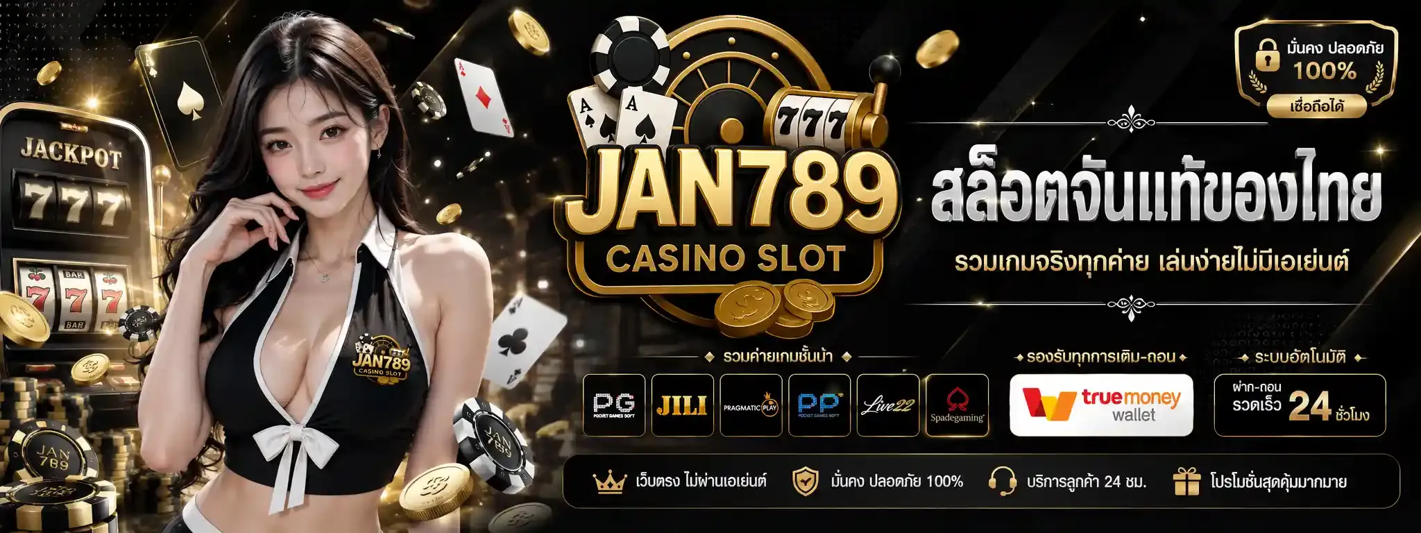 ZADA888 สล็อต คาสิโน ฝากถอนออโต้ วอเลท